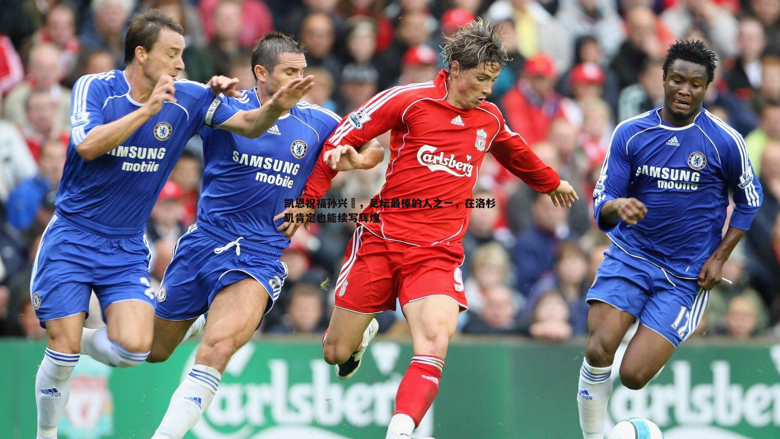 BBIN真人-凯恩祝福孙兴慜，足坛最棒的人之一，在洛杉矶肯定也能续写辉煌